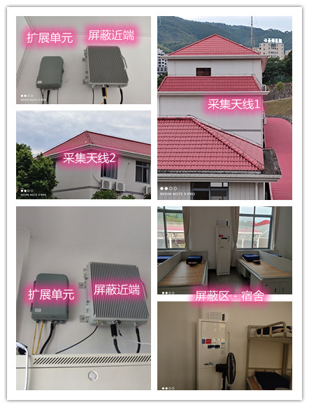  颍上某武警部队宿舍屏蔽案例（数字信令级）