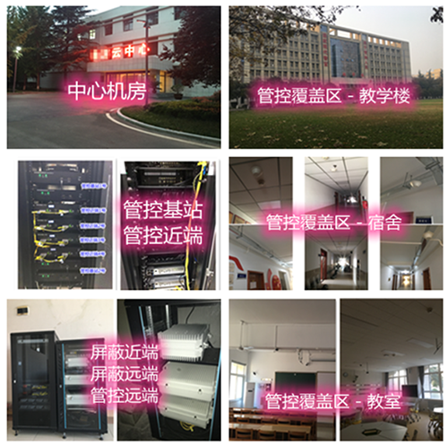 颍上某军事院校管控案例（数字信令级）