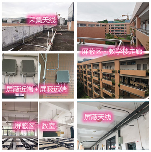  颍上某中学考场屏蔽案例（数字信令级）
